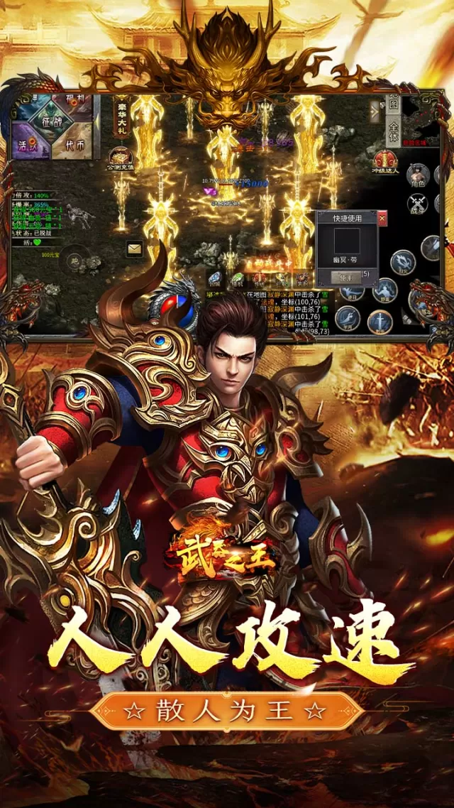 武器之王（狂浪暴风日送100万）游戏截图 6