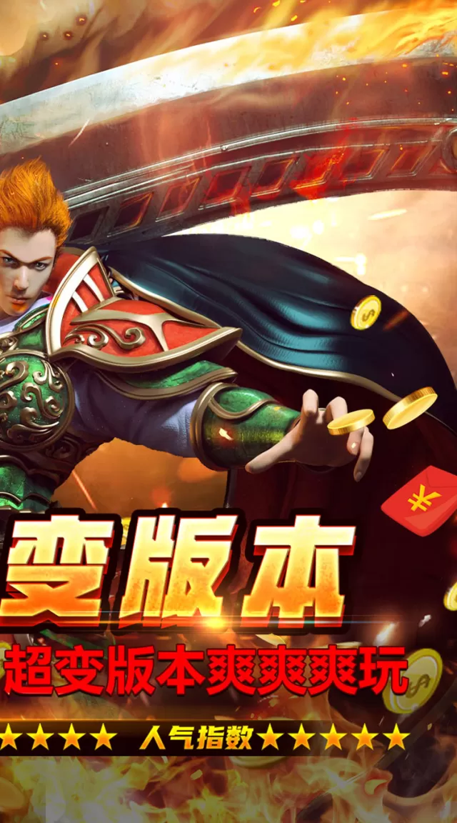 苍穹之剑2（万亿礼包币送送送）游戏截图 3