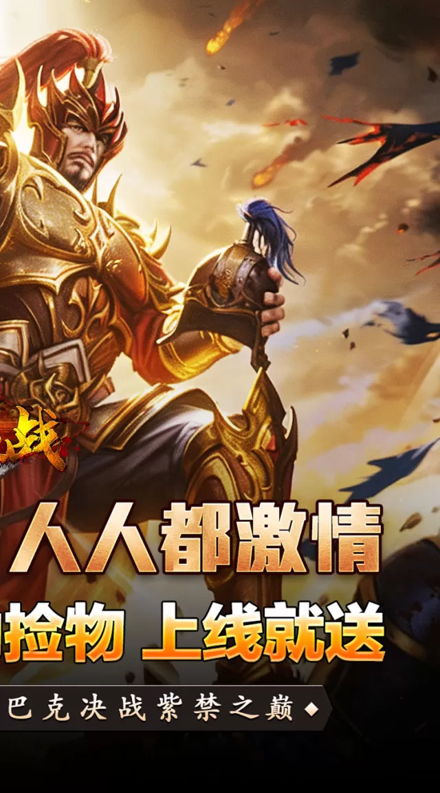 禁地之战（金秋高爆无限刀）游戏截图 3