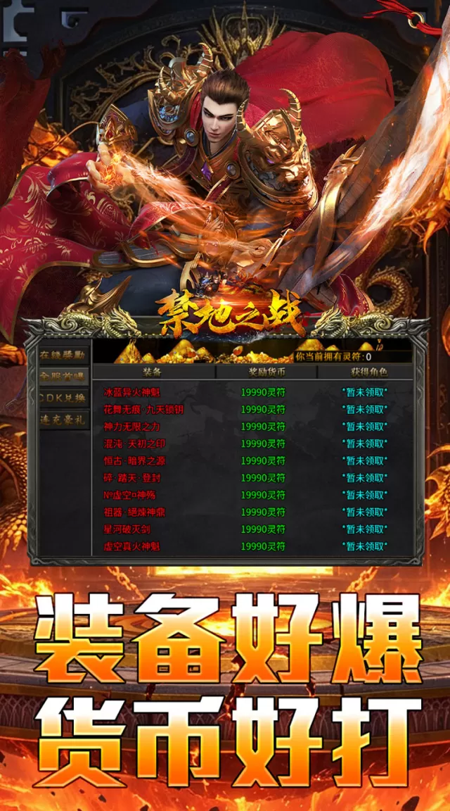 禁地之战（金秋高爆无限刀）游戏截图 4
