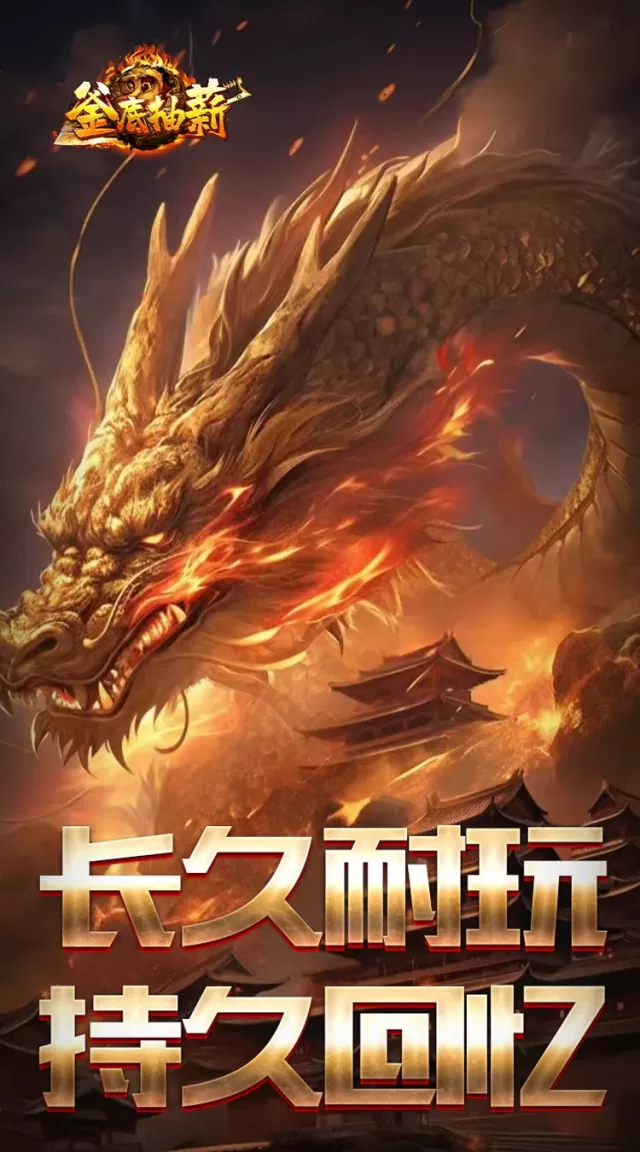 釜底抽薪（悬逆星海火龙合爆）游戏截图 4