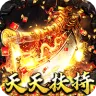 烈火战神（大极品微变三职业）