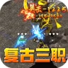 王者之剑2（复古三职六流派）