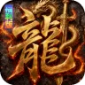 烈火骑士（聚宝福利版）
