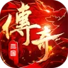 全民祖玛（三国专属沉默）