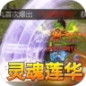 大屠龙（觉醒三职狂暴合击）