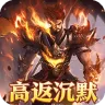 龙之守护（孤影沉默送赞助）