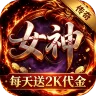 加法天才（女神内置1折2000免费买断版）（竖屏传奇）