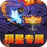暗黑领主（殒星高爆沉默）