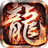 百炼王者（飞剑攻速大极品）