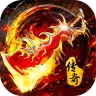 莽荒传奇（三职业送648免费版）