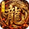 烈火骑士（暴走专属高爆版）