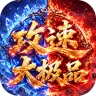 致命狙击（神技攻速大极品）