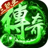 海蛇传奇（欢乐版）（天天送3280）