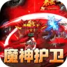 剑御龙城（魔神宝术三职业）
