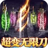 大战国（超超变天天送100万）