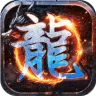 万界无双（复古攻速四职业）