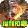 王者霸业（爆充微变单职业）
