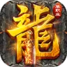 山河（屠魔逆袭超变单职）