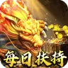 皇者（神器攻速三职业）