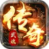 全民祖玛（武魂沉默天天648）