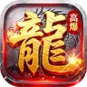 剑指王城（复古多职业免费版）