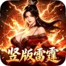 神将降魔（1折1000免费买断版）（竖屏传奇）