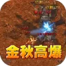 禁地之战（金秋高爆无限刀）