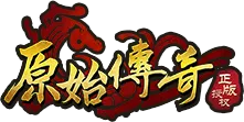 原始传奇游戏画面