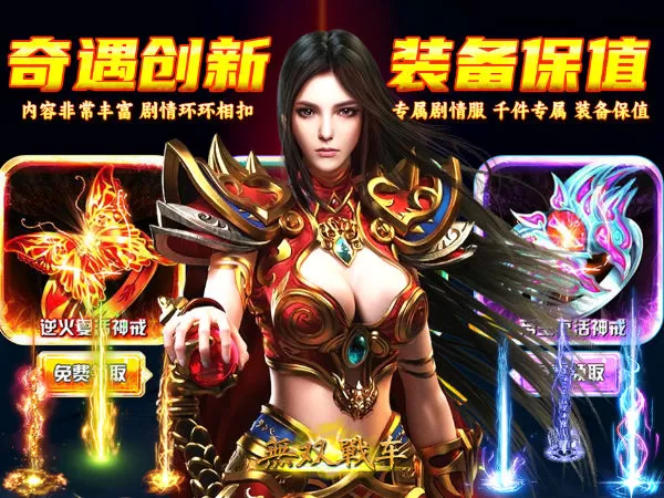 无双战车（天天1000免费版）游戏画面