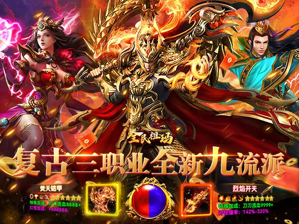 全民祖玛（九流派免费版）游戏画面