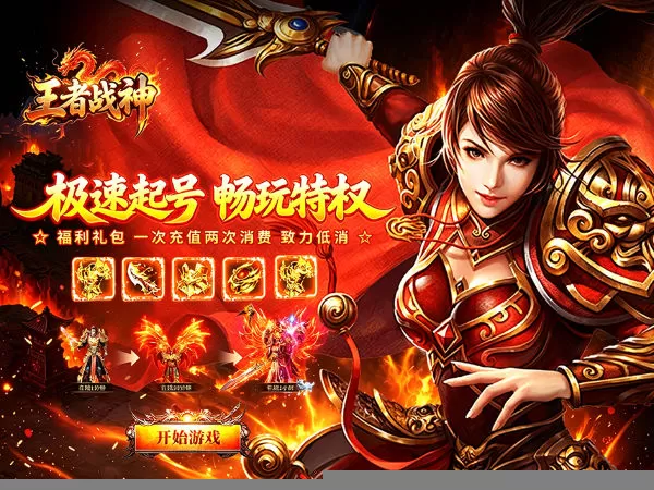 王者战神（盲盒传奇免费版）游戏画面