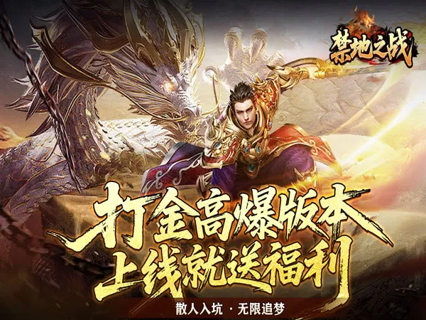 禁地之战（夜月专属沉默）游戏画面