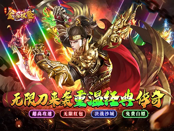 金币探险（霜叶高爆单职业）游戏画面