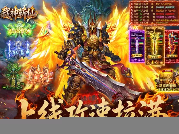 弑神斩仙（刀刀真实充值）游戏画面