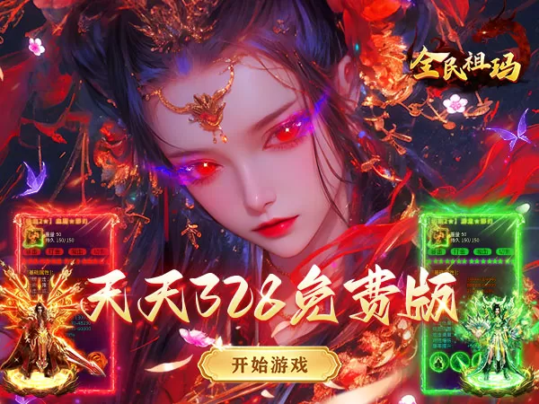 全民祖玛（云鳞传奇免费版）游戏画面