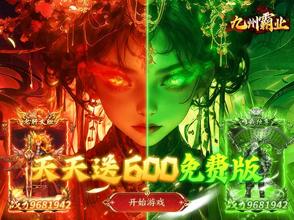 九州霸业（无限红包免费版）游戏画面