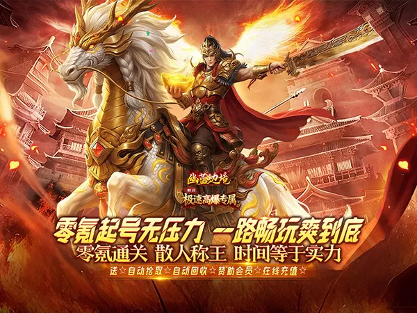 幽蓝边境（极速高爆专属送充）游戏画面