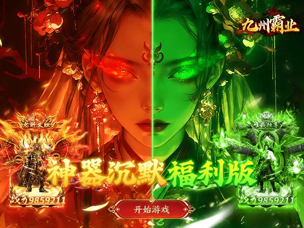 九州霸业（沉默福利版）游戏画面