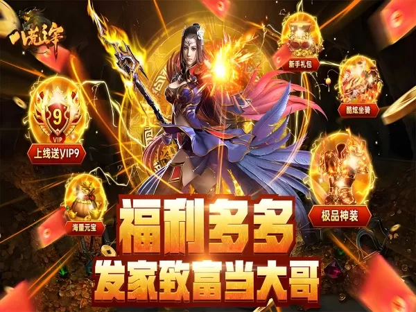 八荒主宰游戏画面
