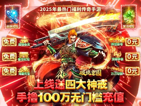 破镜重圆（真男人免费版）游戏画面