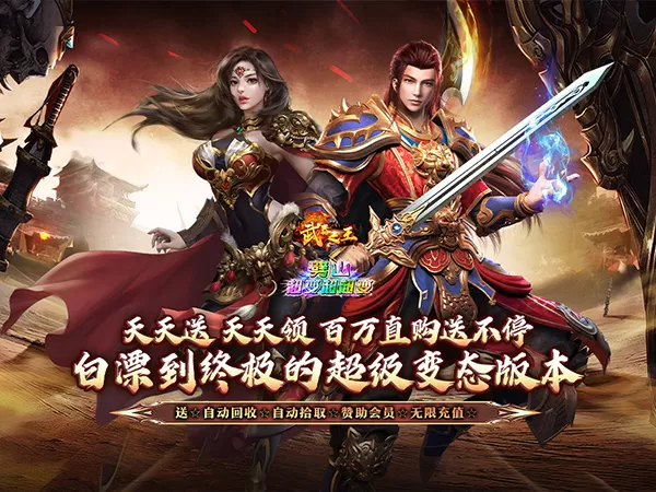 武器之王（劈山疯狂日送100万）游戏画面