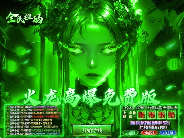 全民祖玛（火龙天天送1000）游戏画面