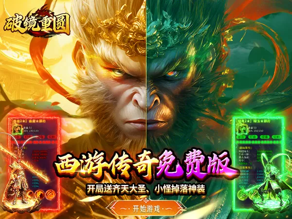 破镜重圆（天天送648充值卡）游戏画面
