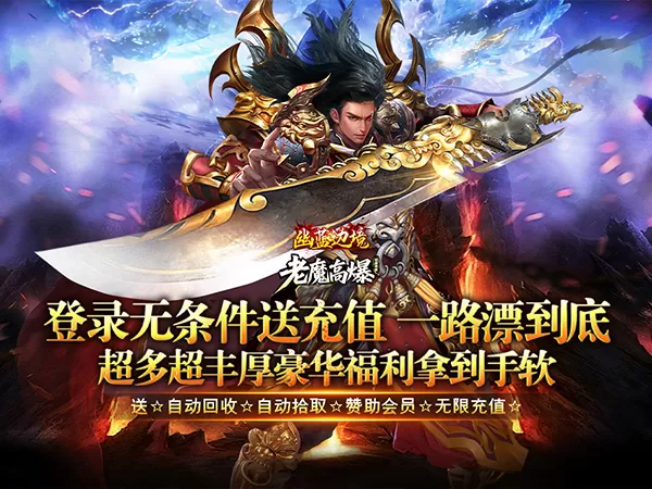 幽蓝边境（老魔高爆送千元直购）游戏画面