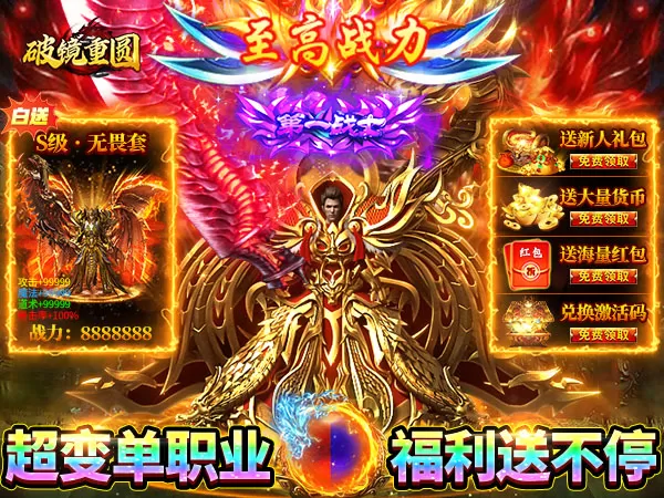 破镜重圆（超变天天328）游戏画面