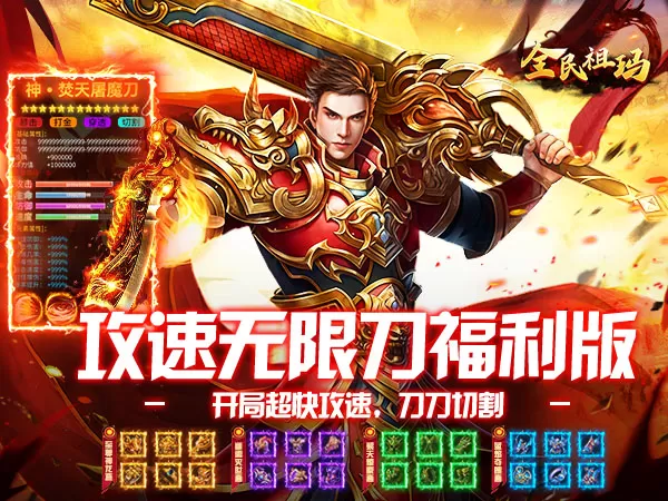 全民祖玛（终身福利版）游戏画面