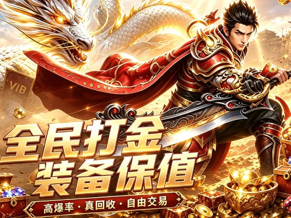 王者战神（如意如意福利版）游戏画面