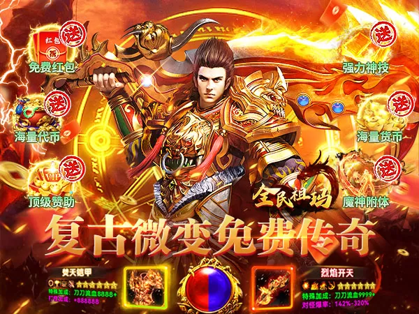 全民祖玛（终身代币免费版）游戏画面