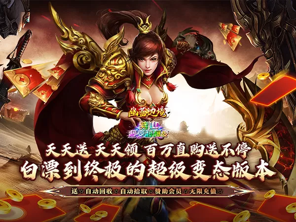 幽蓝边境（天天狂送100万直购币）游戏画面
